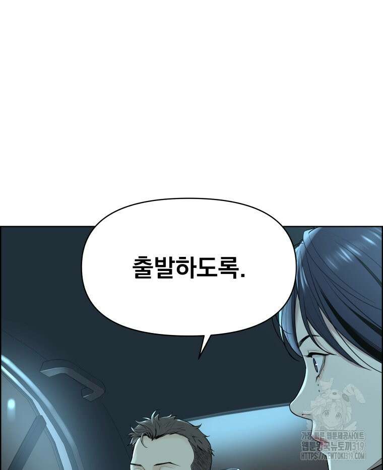 류나 3화 79