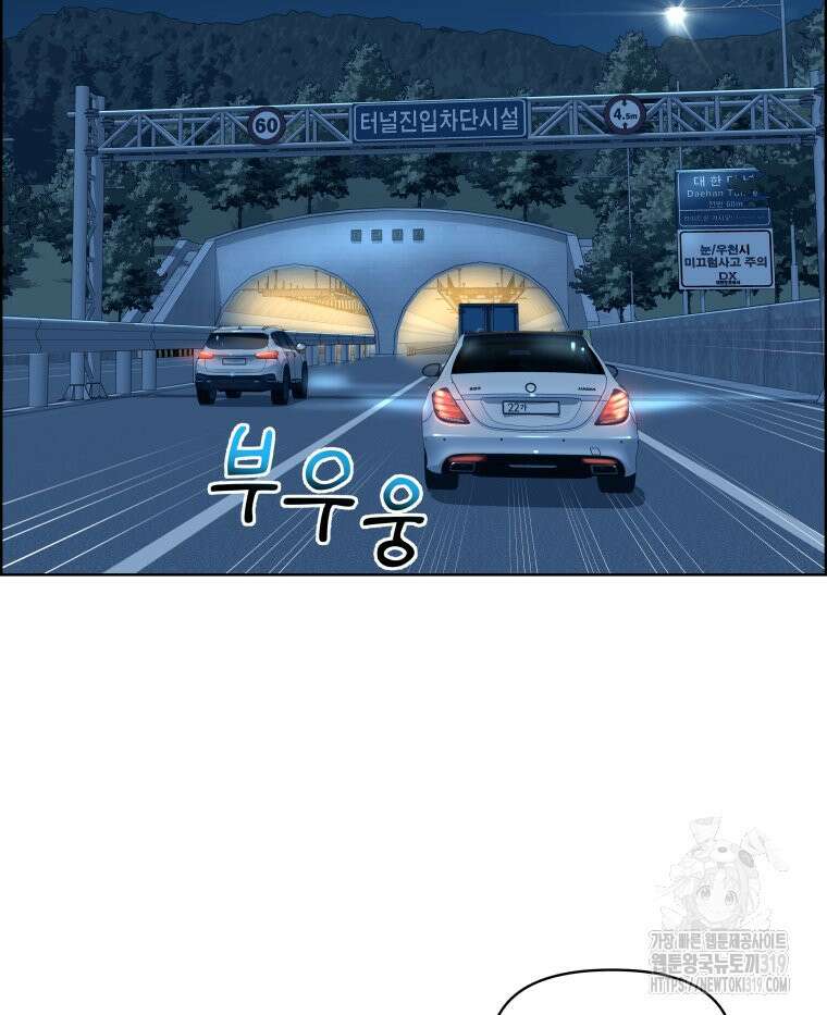 류나 3화 83