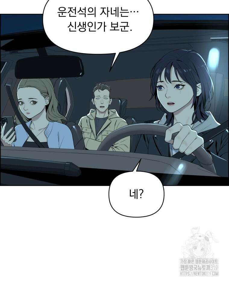 류나 3화 85