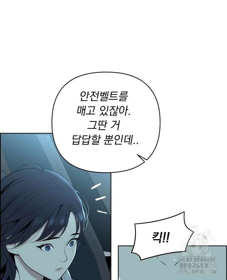 류나 3화 86