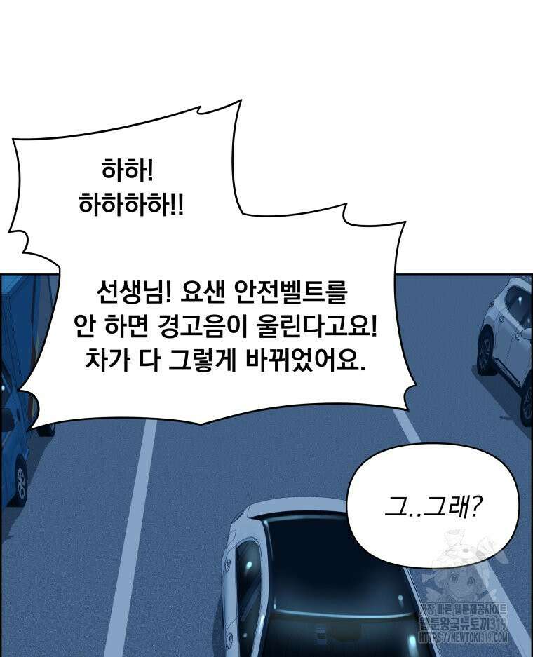 류나 3화 88