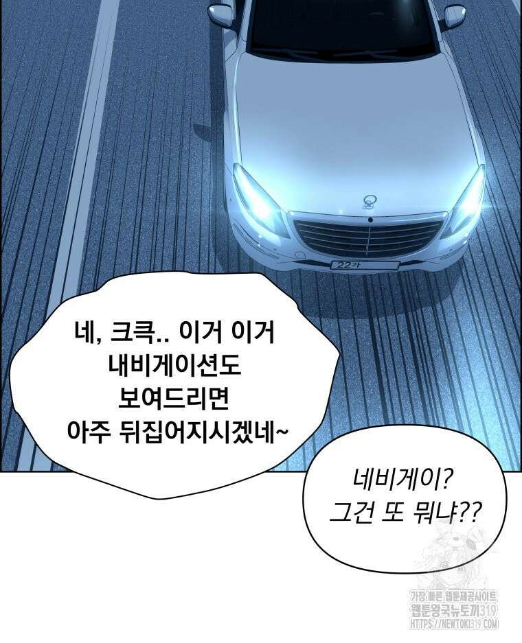 류나 3화 89