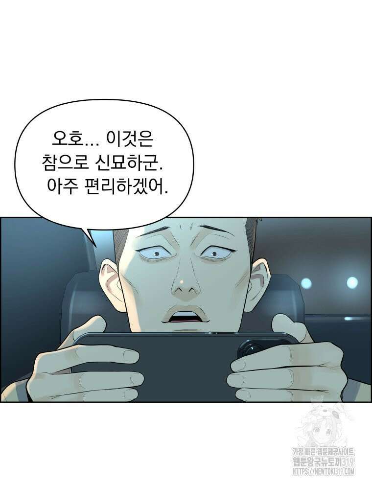 류나 3화 91