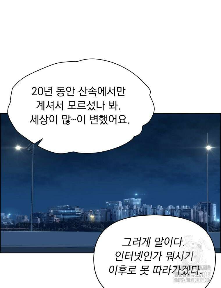 류나 3화 92