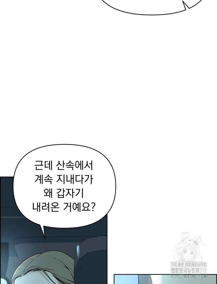 류나 3화 93