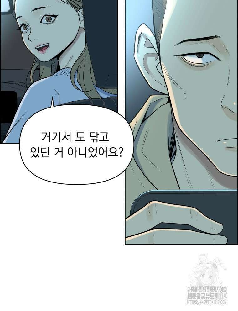 류나 3화 94