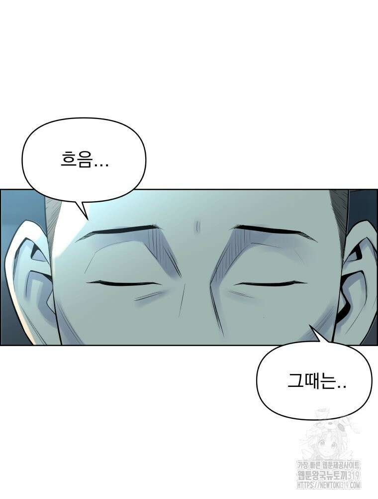 류나 3화 95