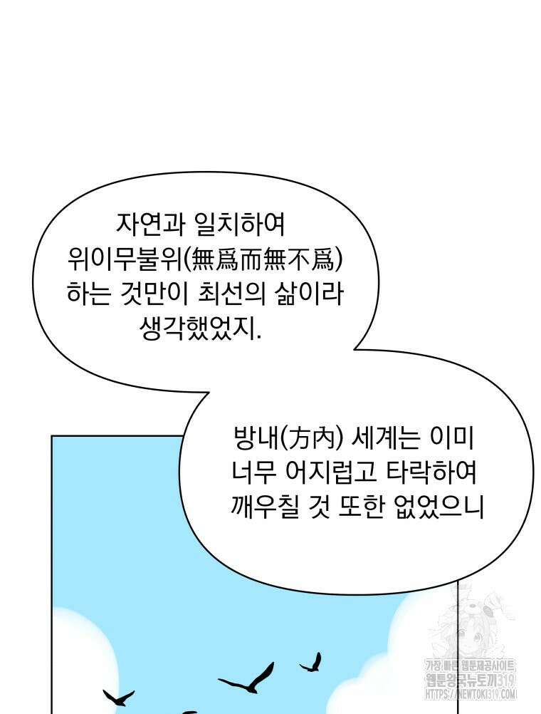 류나 3화 96
