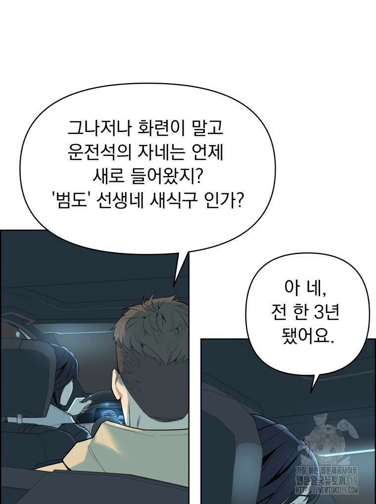 류나 3화 100