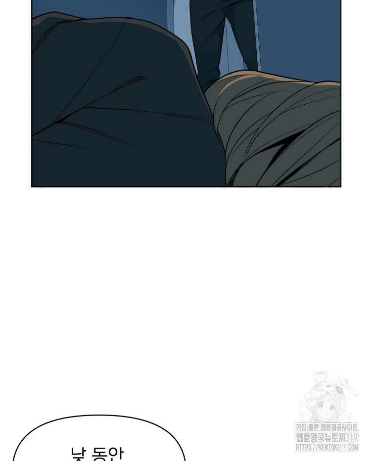 류나 3화 110