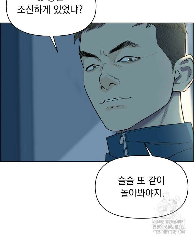류나 3화 111