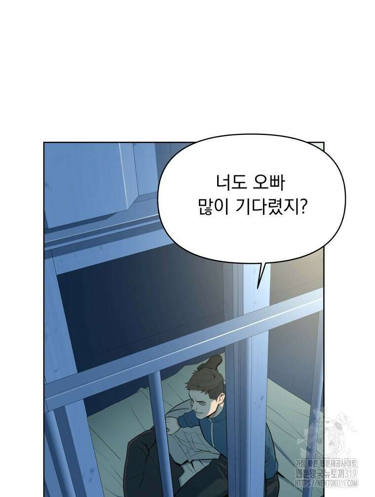 류나 3화 113
