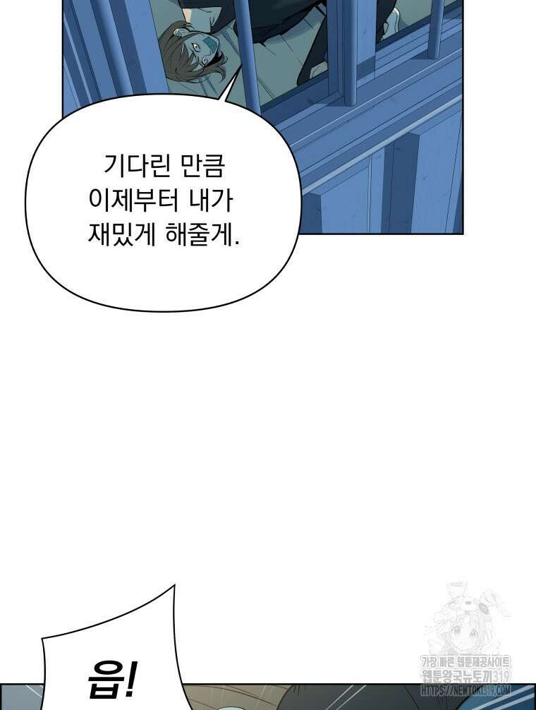 류나 3화 114