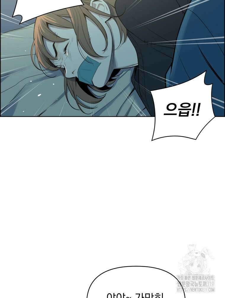 류나 3화 115