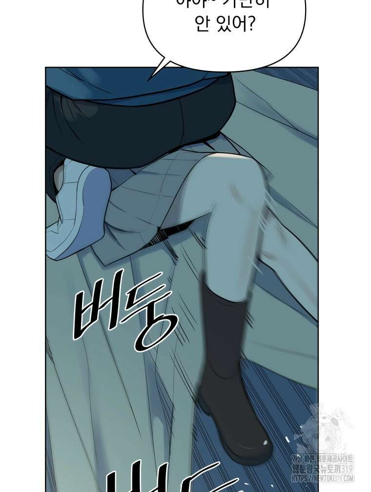 류나 3화 116
