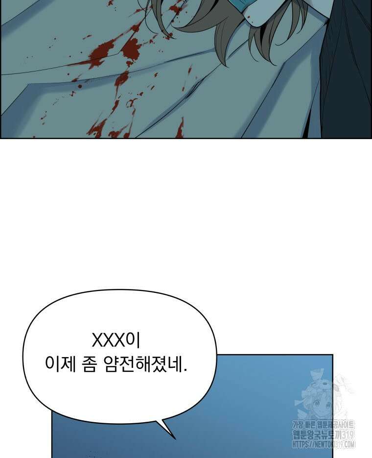 류나 3화 124