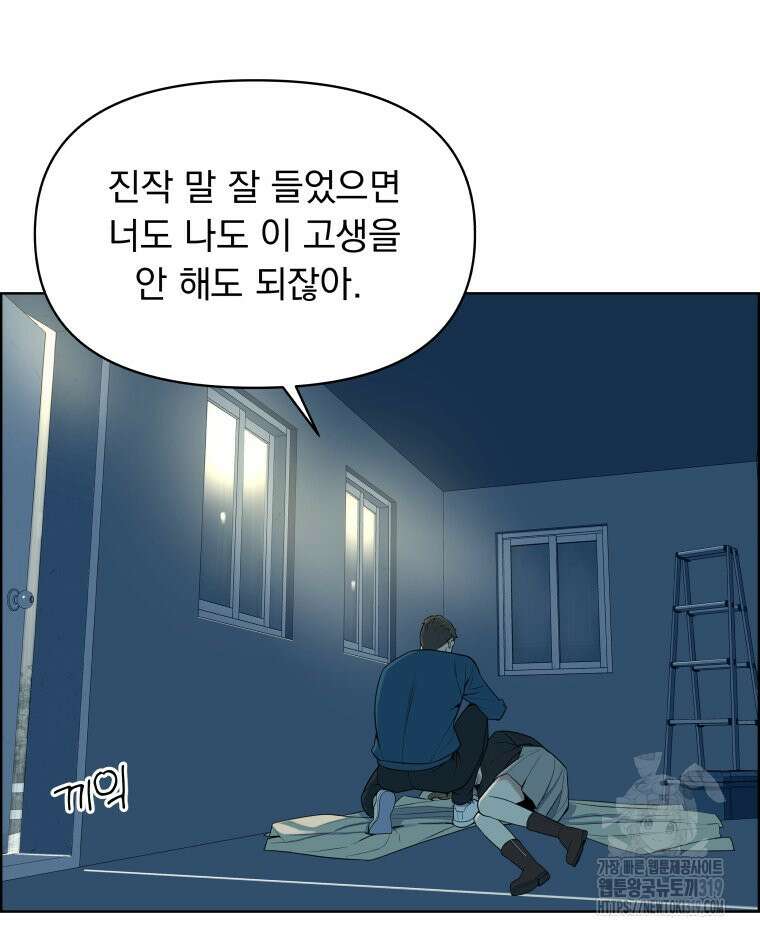 류나 3화 126