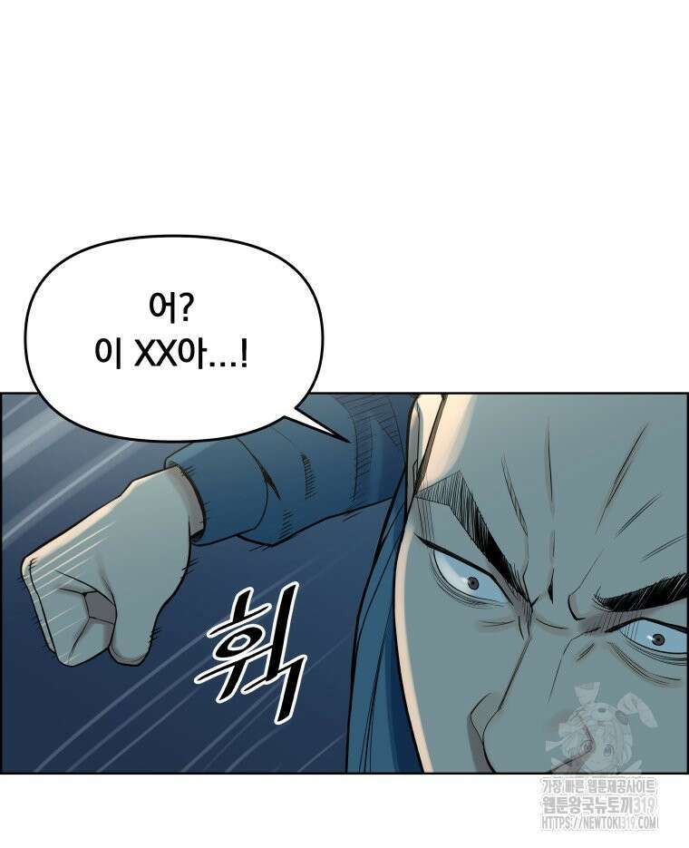 류나 3화 127