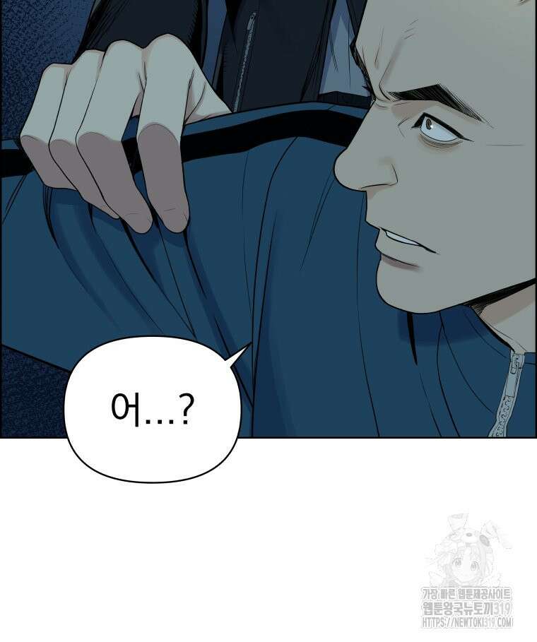 류나 3화 130