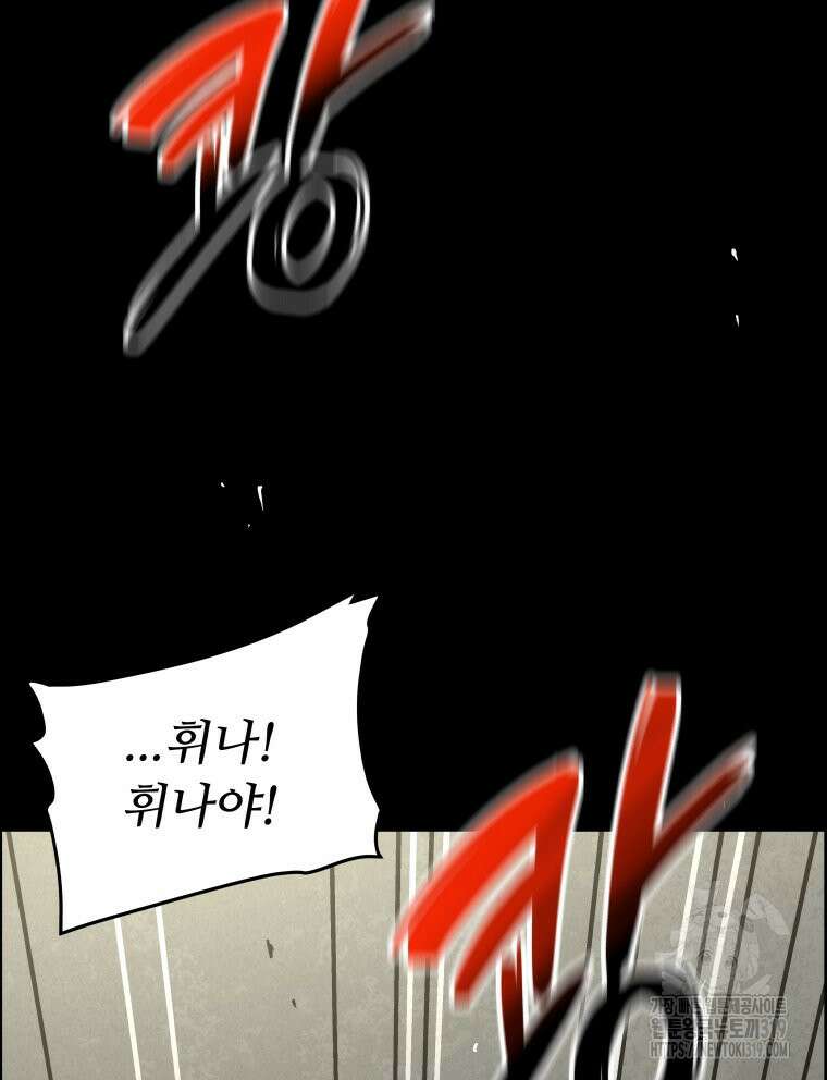 류나 3화 137