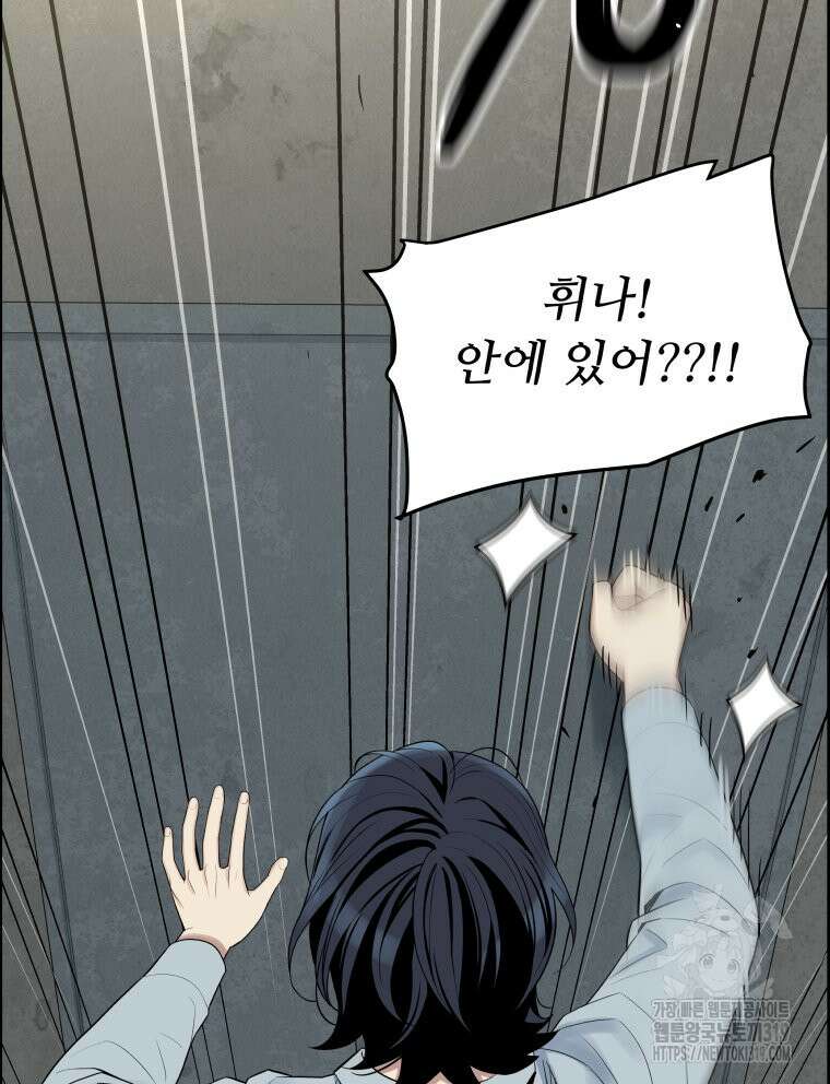 류나 3화 138