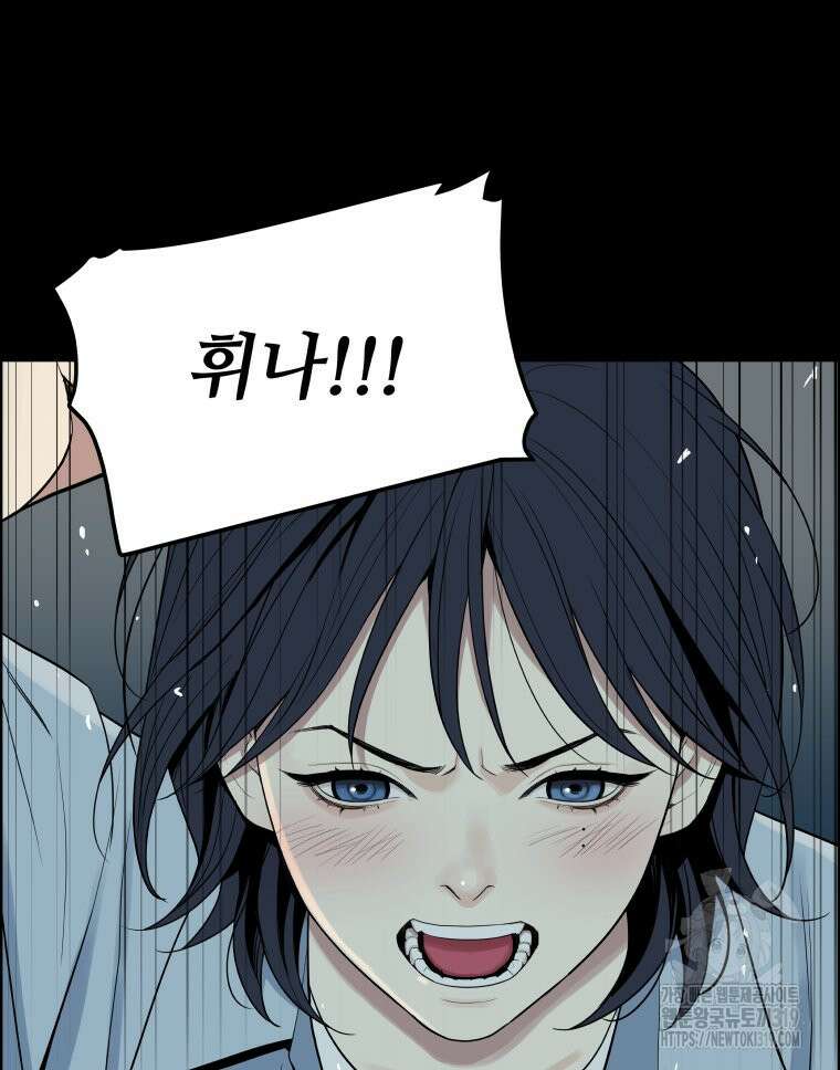 류나 3화 140