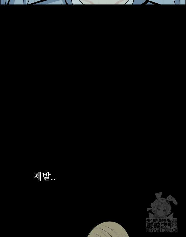 류나 3화 141
