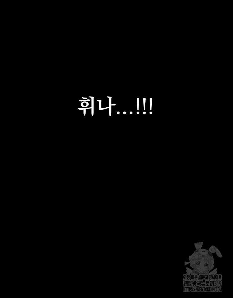 류나 3화 144