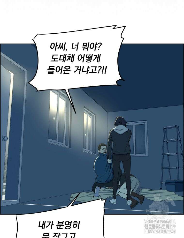 류나 3화 146