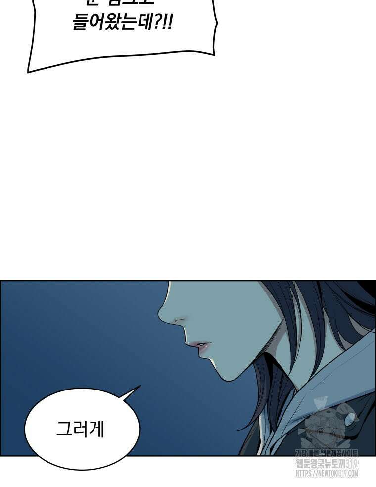 류나 3화 147