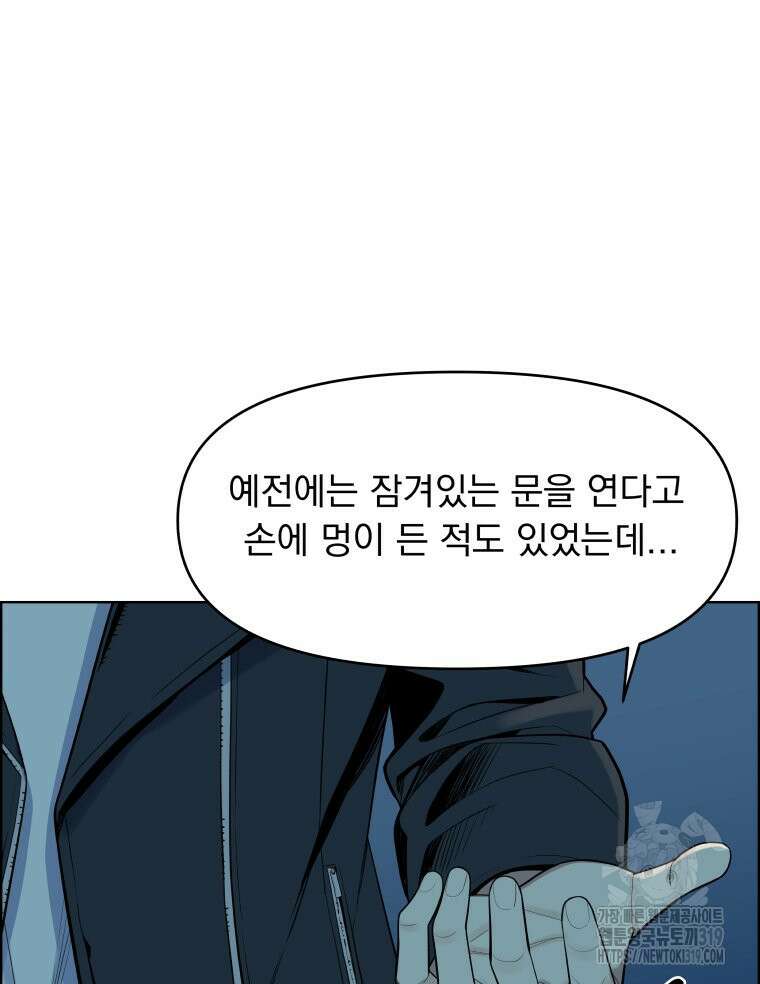 류나 3화 148