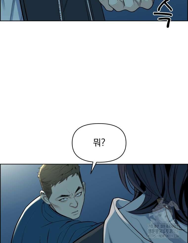류나 3화 149