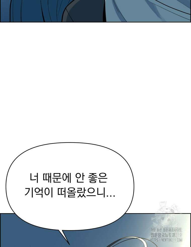 류나 3화 150
