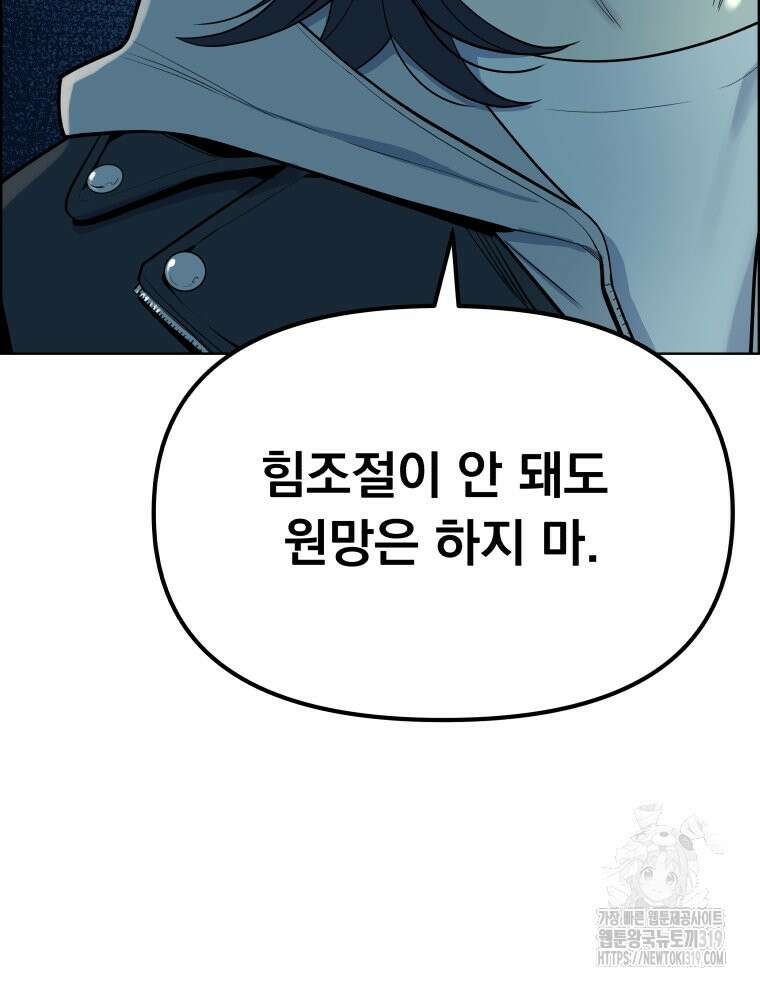 류나 3화 152
