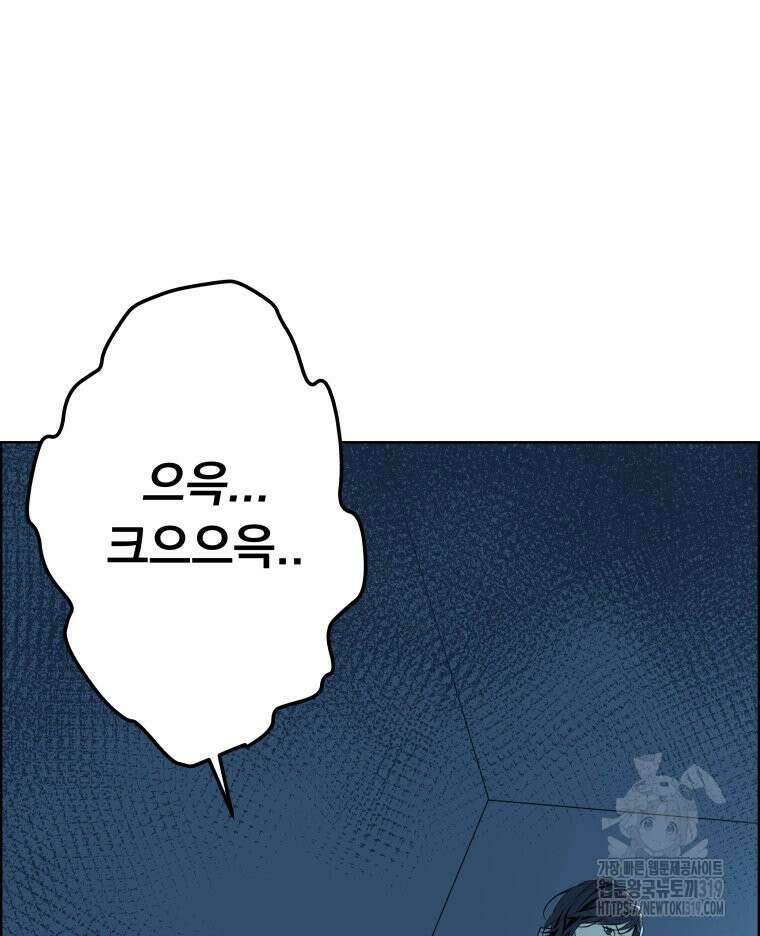 류나 3화 161