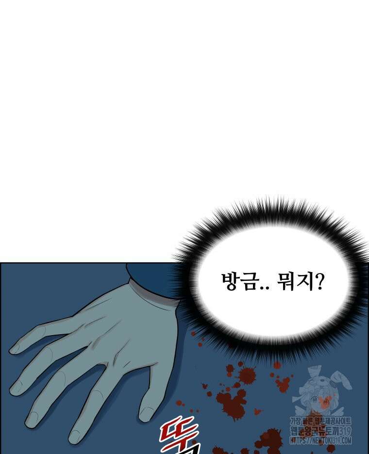 류나 3화 163