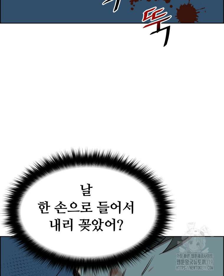 류나 3화 164