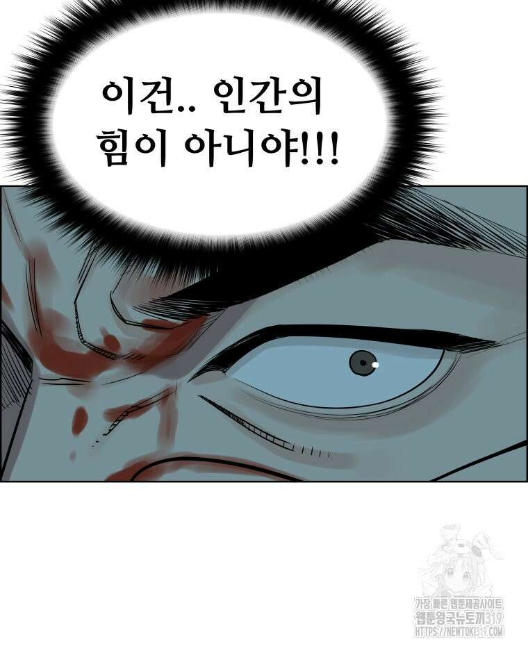 류나 3화 166