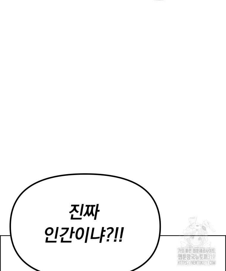 류나 3화 169