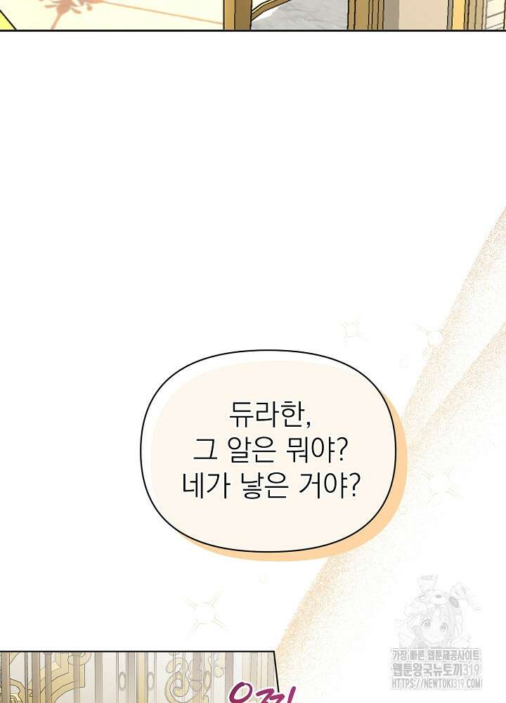 새황후 3화 8