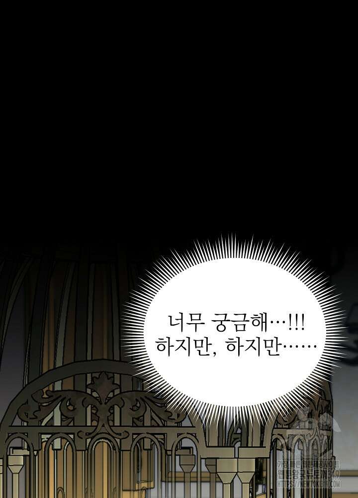 새황후 3화 11
