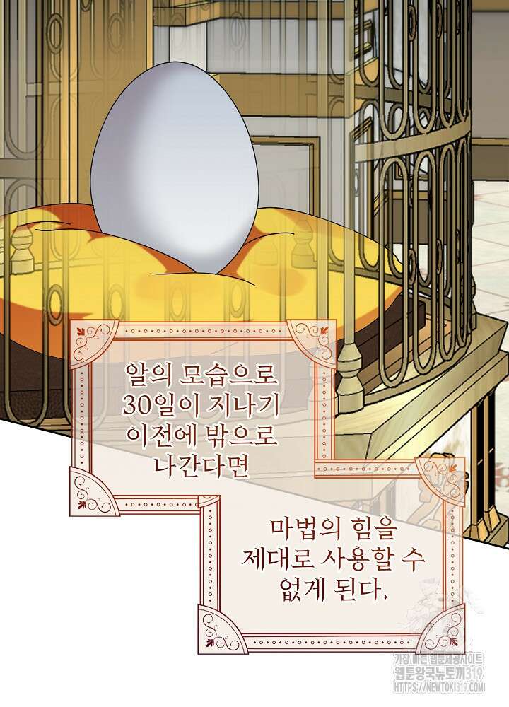 새황후 3화 12