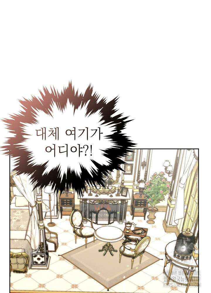 새황후 3화 13