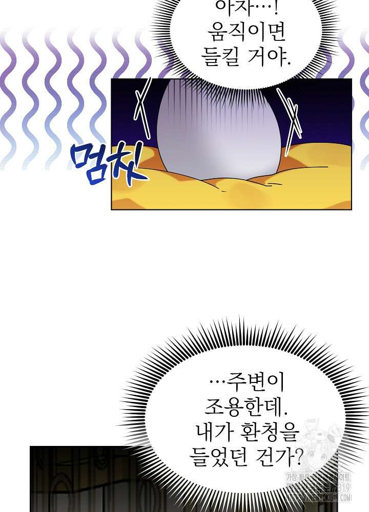 새황후 3화 15