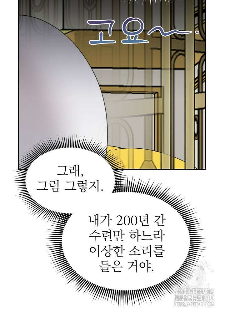 새황후 3화 16
