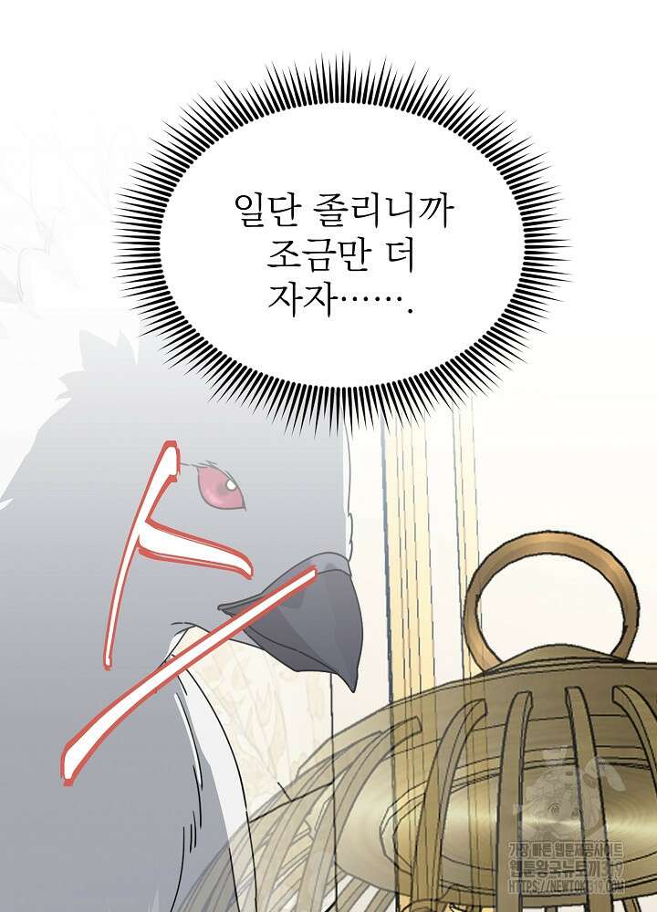 새황후 3화 18