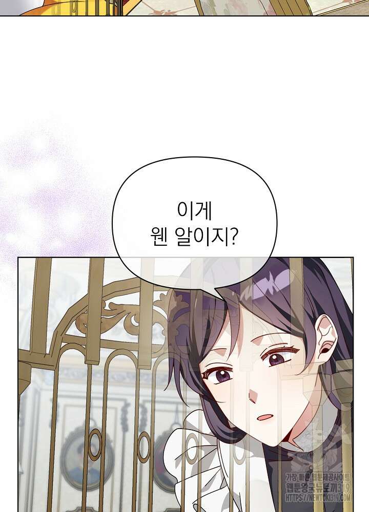 새황후 3화 25