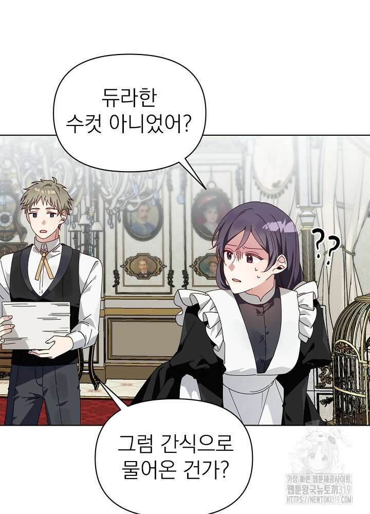 새황후 3화 28