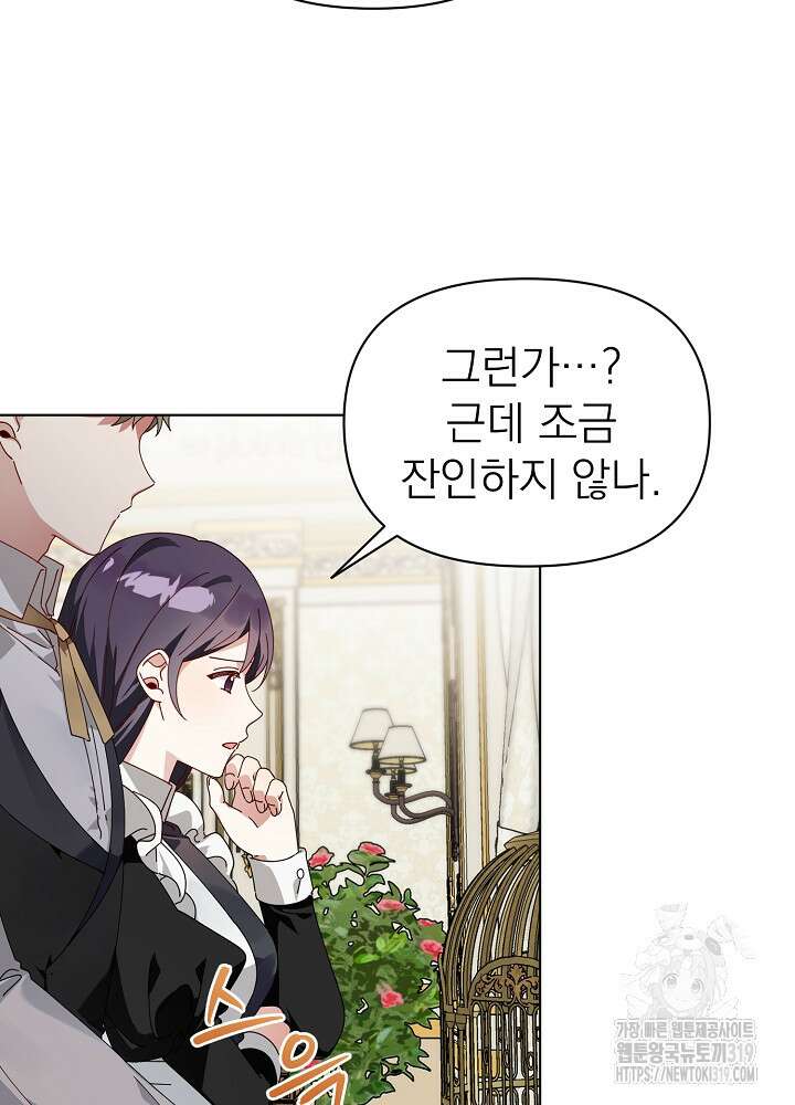 새황후 3화 29