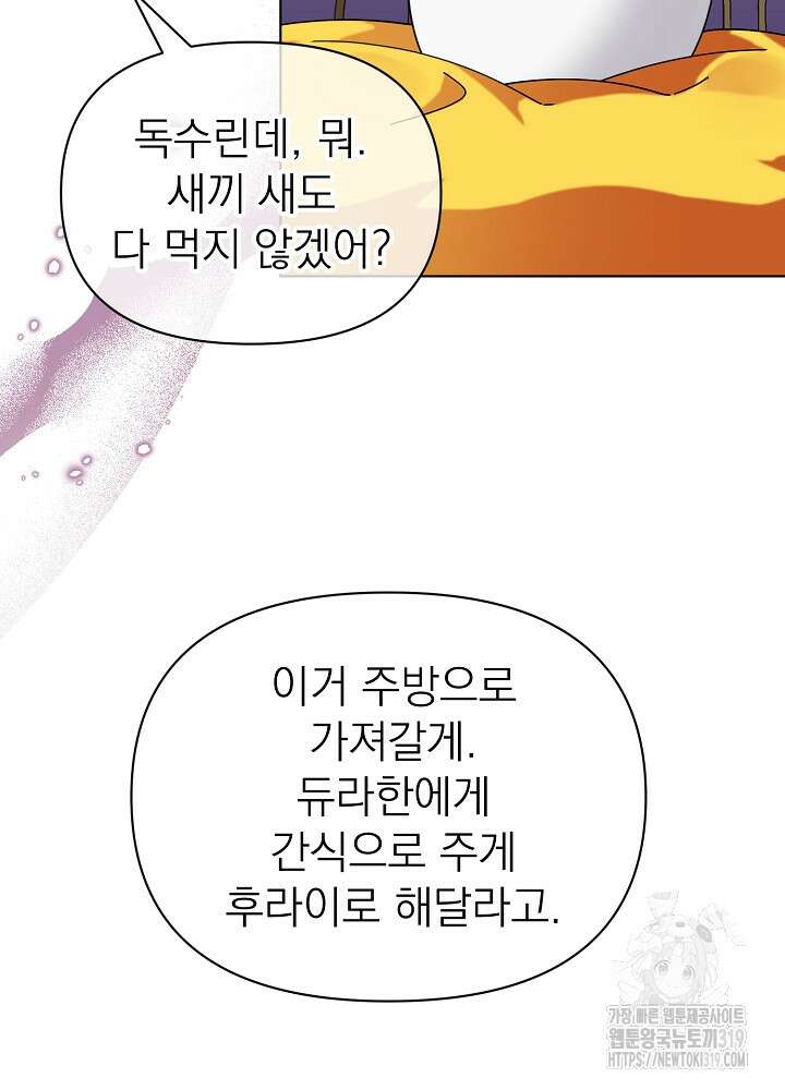 새황후 3화 31